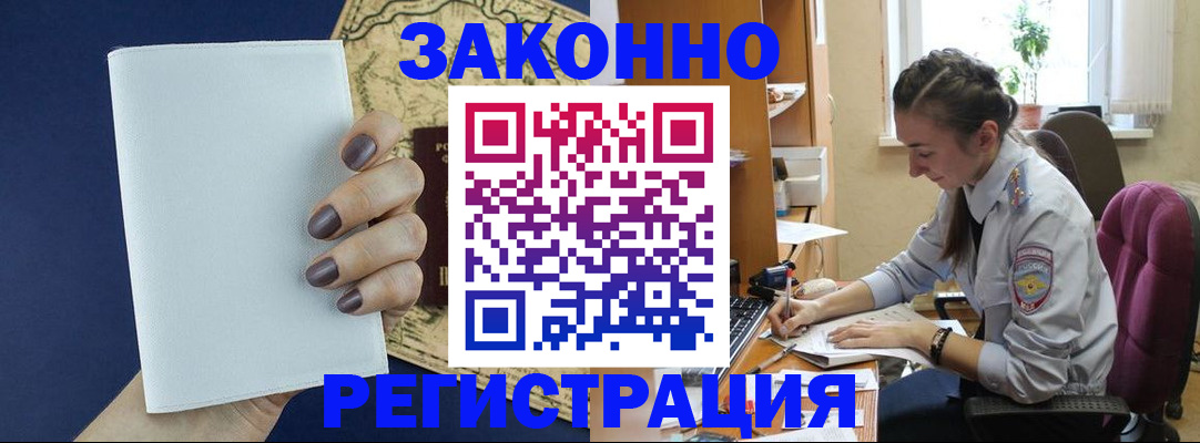 прописка в Инте