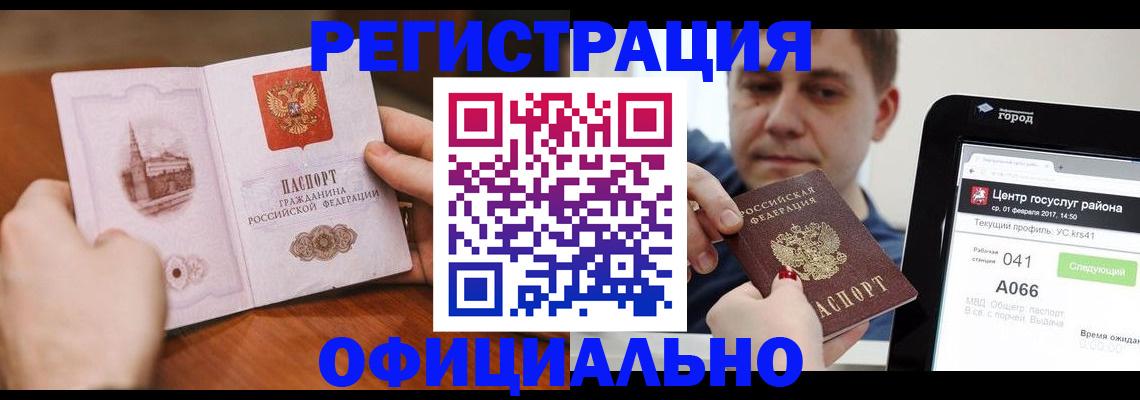 прописка законно в Инте