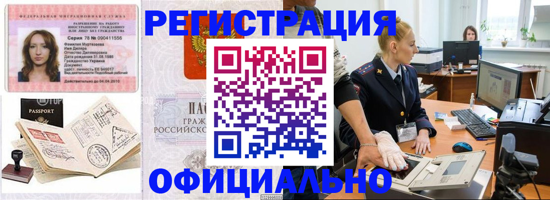 прописка для школы в Инте