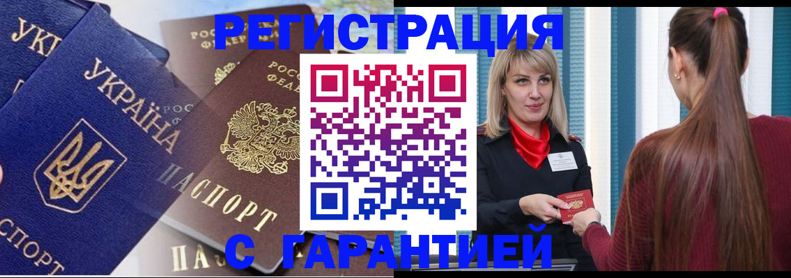 временная регистрация законно в Инте