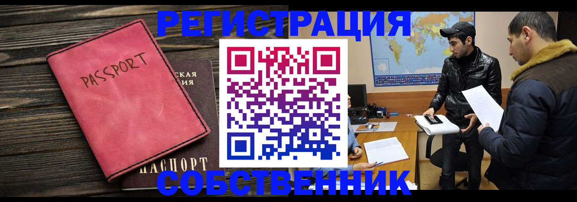 прописка иностранных граждан в Инте