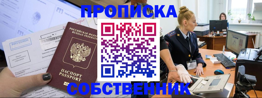 прописка регистрация в Инте