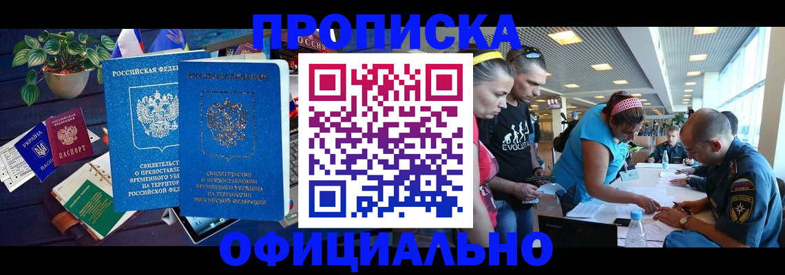 временная регистрация купить в Инте